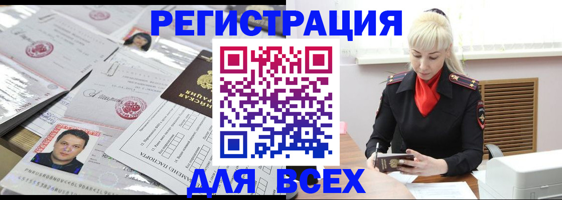 прописка штамп в Усть-Джегуте