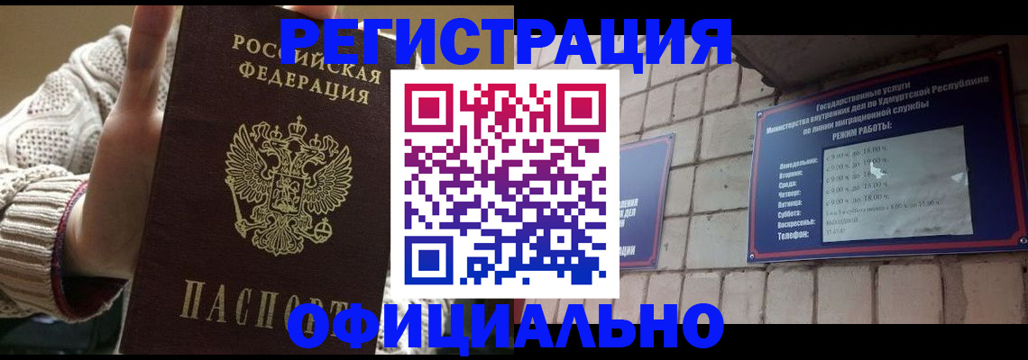 прописка гарантия в Усть-Джегуте