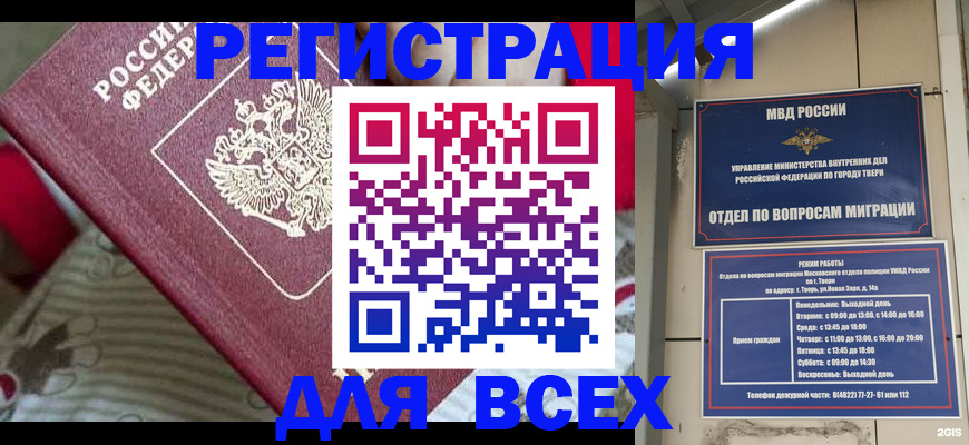 временная регистрация адрес в Усть-Джегуте