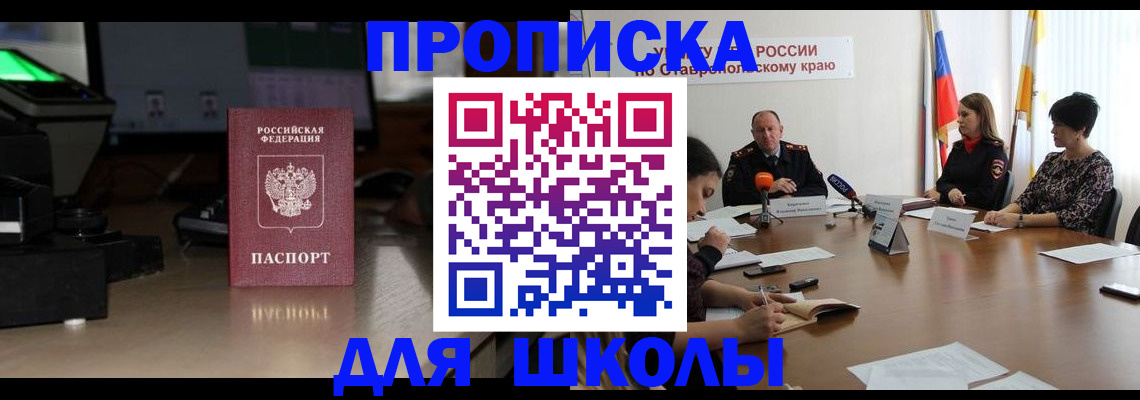 регистрация для дет. сада в Усть-Джегуте