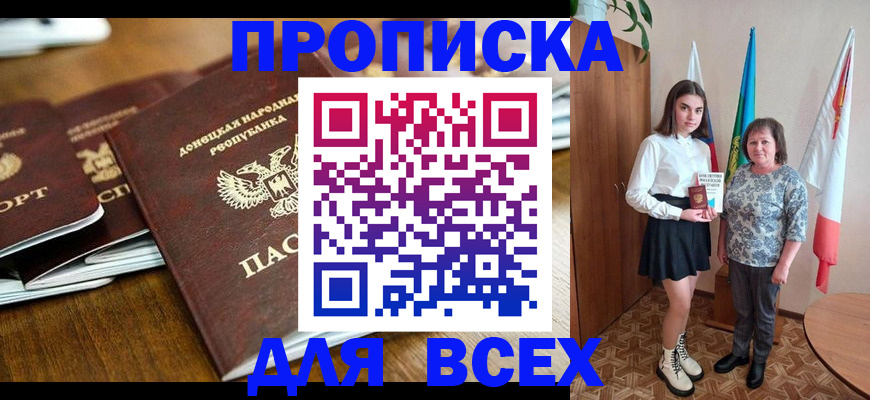 временная регистрация в Усть-Джегуте