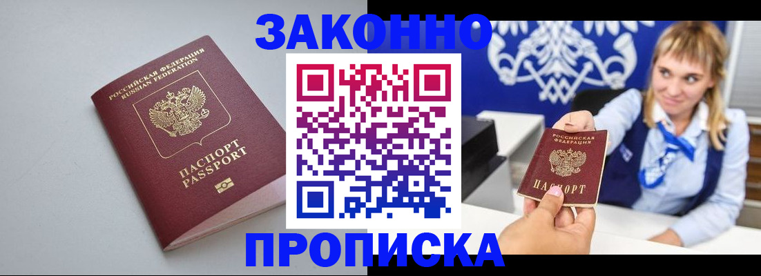 пропишу в квартире в Усть-Джегуте