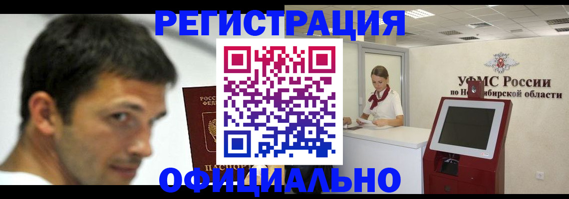 прописка для военкомата в Усть-Джегуте