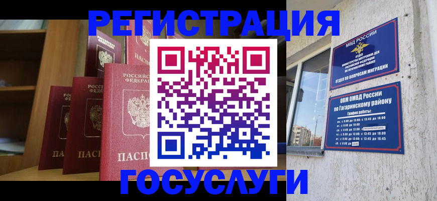 временная регистрация надежно в Усть-Джегуте