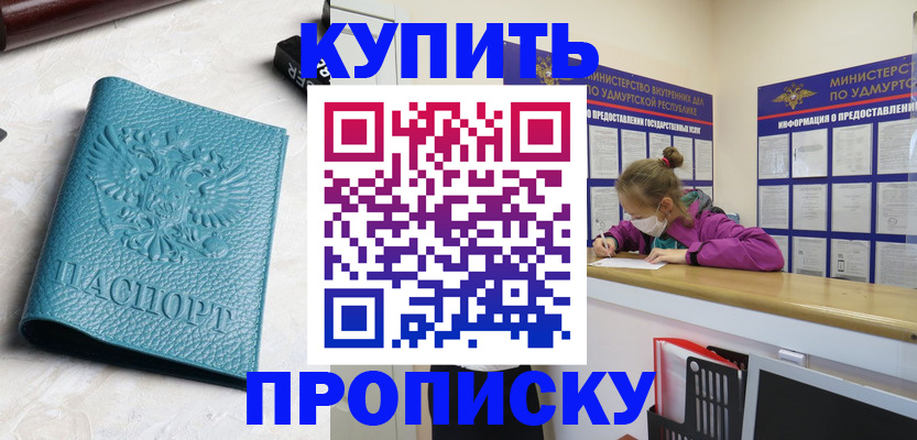 прописка иностранных граждан в Усть-Джегуте