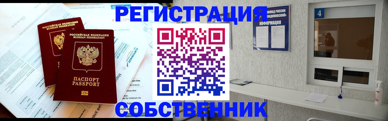 временная регистрация для школы в Усть-Джегуте